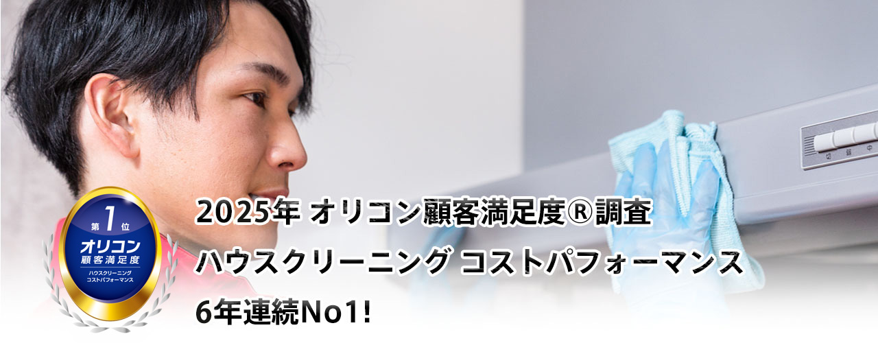 レンジフード(換気扇)クリーニング