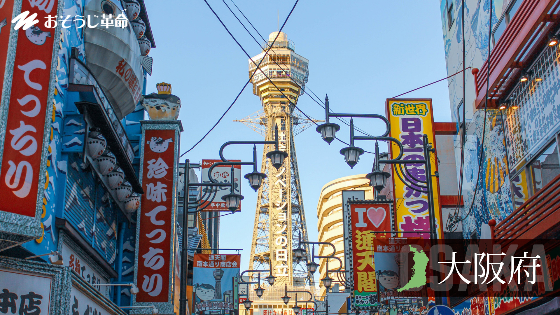 大阪府